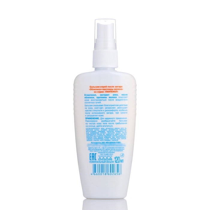 Бальзам-спрей Пантенол после загара &laquo;Облепиха+протеины молока&raquo;, 120 мл