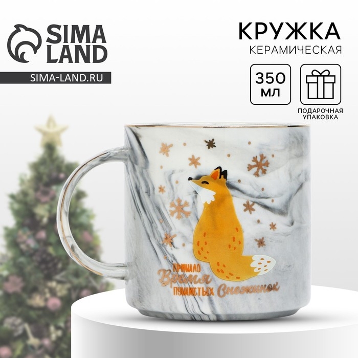Кружка новогодняя керамическая &laquo;Пришло время&raquo;, 350 мл