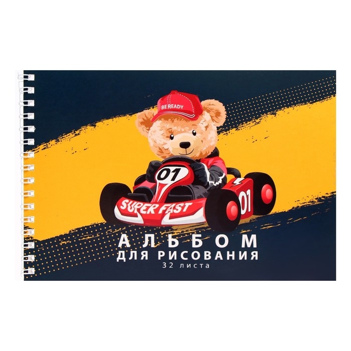 Альбом для рисования А5, 32 листа на гребне "Гонщик", обложка мелованный картон, блок 100 г/м2