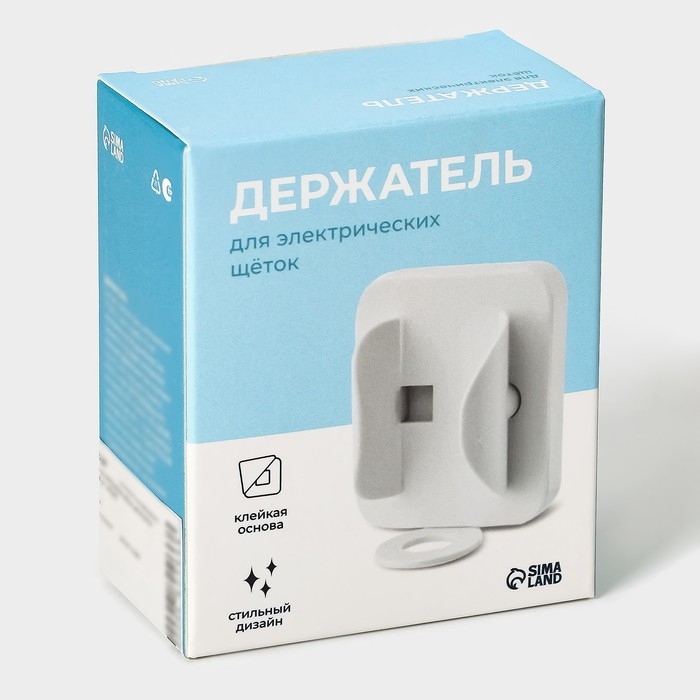 Держатель для электрических зубных щёток, регулируемый размер, 8,5×7×4 см, цвет белый Держатель для электрических зубных щёток, регулируемый размер, 8,5×7×4 см, цвет белый