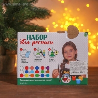 Набор новогодних шаров под раскраску 2 шт. &laquo;Пара №3&raquo; с подвесом + краска 6 цв. по 2 мл, кисть
