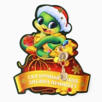 Ложка-загребушка c каменем новогодняя &laquo;Змеиный год&raquo; на Новый год, 7 х 7 см