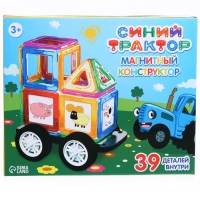 Магнитный конструктор &laquo;Синий трактор&raquo;, 39 деталей