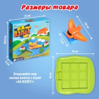 Настольная игра &laquo;На взлёт&raquo;, 1 игрок, 5+
