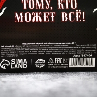 Чай чёрный подарочный &laquo;Настоящему мужчине&raquo;, 20 г.