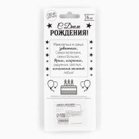 Свечи для торта, &laquo;С днем рождения&raquo;, 6 шт., 7,5 х 0,5 см