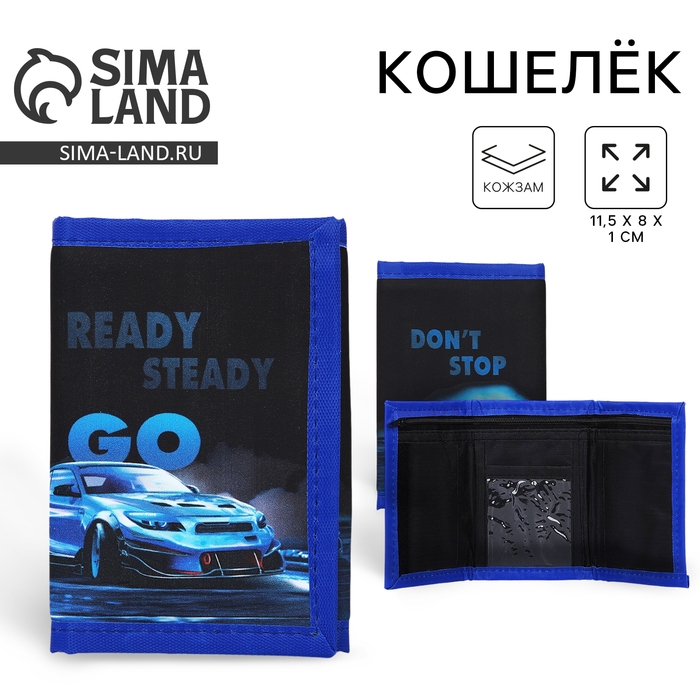 Кошелёк «Машинка» на липучке Кошелёк «Машинка» на липучке