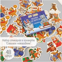 Наклейки для творчества "Совушки новогодние" тиснение золото набор 48 шт 9х7х0,8 см Наклейки для творчества "Совушки новогодние" тиснение золото набор 48 шт 9х7х0,8 см