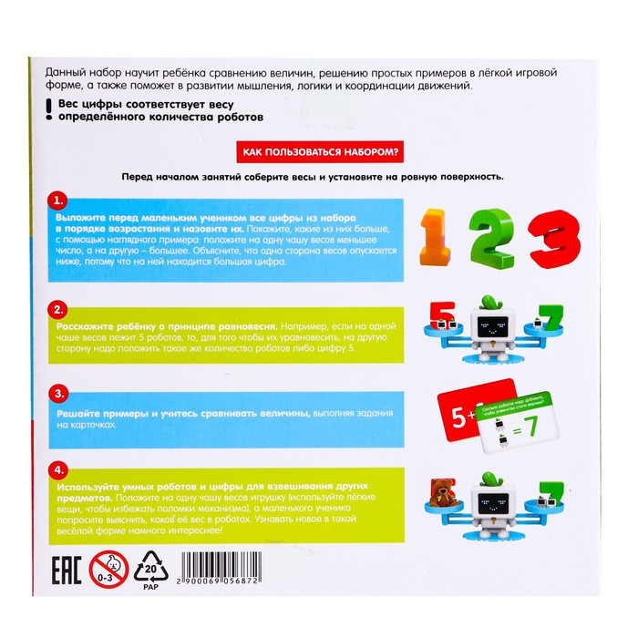 Детские развивающие математические весы «Умный робот», по методике Монтессори Детские развивающие математические весы «Умный робот», по методике Монтессори