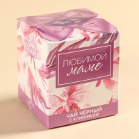Чай чёрный &laquo;Любимой маме&raquo;, вкус: клубника, 50 г.