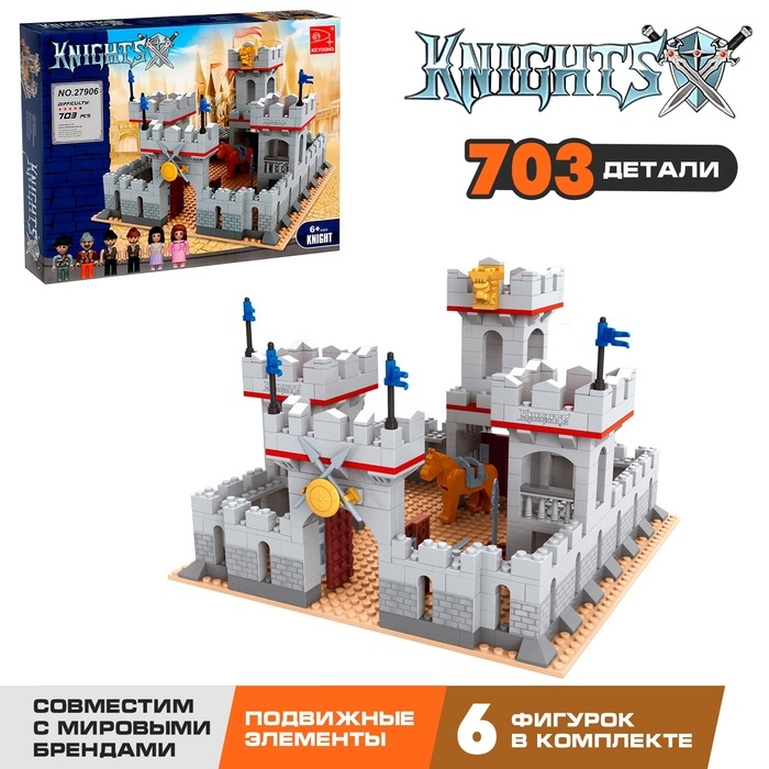 Конструктор Рыцари &laquo;Серая Башня&raquo;, 703 детали