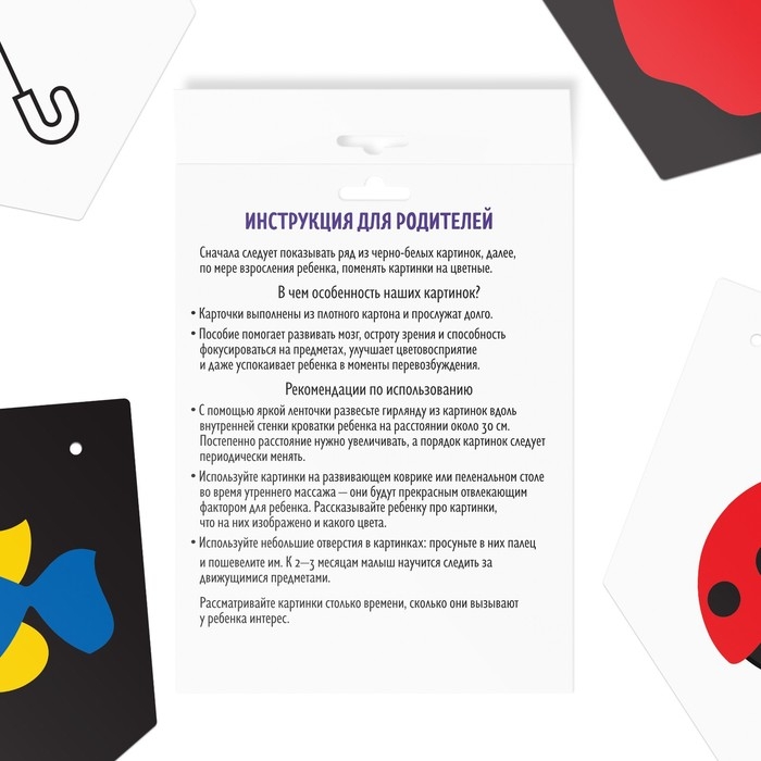 Контрастные картинки для новорождённых &laquo;Абстракции и простые фигуры&raquo;, 10 карт, 0+