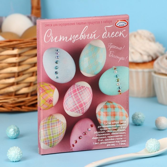 Пасхальный набор для декорирования яиц &laquo;Просто! Быстро!&raquo; микс №2, 5 видов