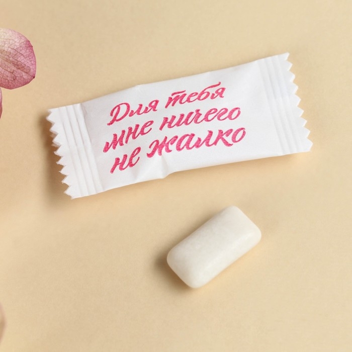 Жевательная резинка в открытке &laquo;Только для тебя&raquo;, 1, 36 г.