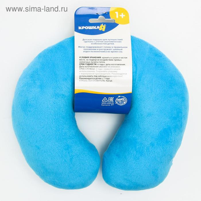 Подушка дорожная детская для путешествий «Космос», рогалик, Крошка Я Подушка дорожная детская для путешествий «Космос», рогалик, Крошка Я