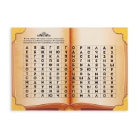 Книга-квест &laquo;Страна магии&raquo; версия 1, 7+