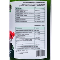 Универсальное удобрение Живая хлорелла "Нео флора", 1 л Универсальное удобрение Живая хлорелла "Нео флора", 1 л