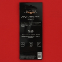 Ароматизатор подвесной Cartage Hot Series, набор 6 шт Ароматизатор подвесной Cartage Hot Series, набор 6 шт