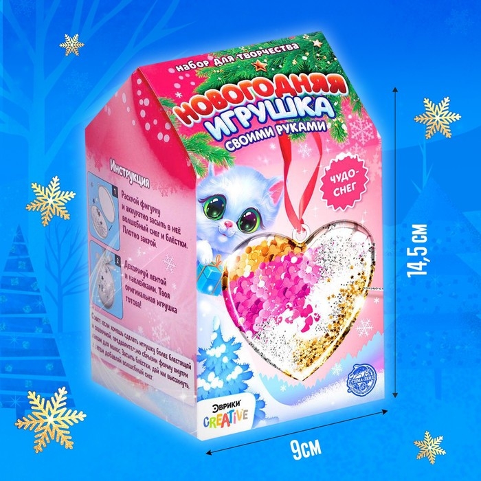 Набор для опытов &laquo;Новогодняя игрушка своими руками&raquo;, сердечко