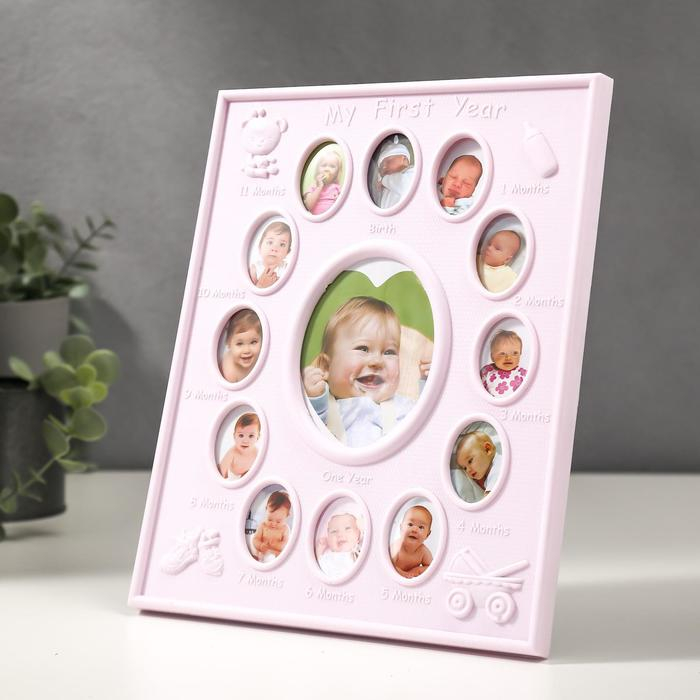 Фоторамка пластик на 13 фото 4х3, 9х7 см Фоторамка пластик на 13 фото 4х3, 9х7 см "Мой первый год" розовая 20х25,5 см