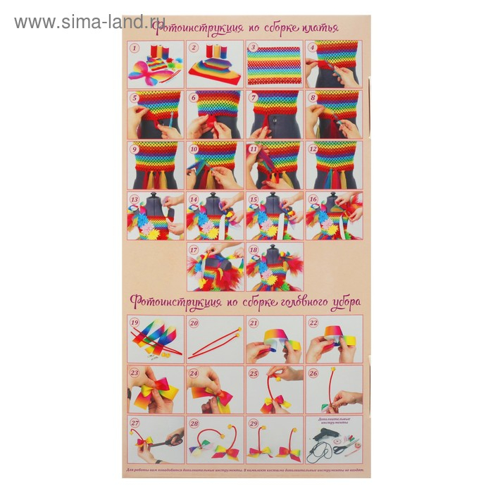 Карнавальный костюм «Бабочка радужная», сделай сам, корсет, ленты, брошки, аксессуары Карнавальный костюм «Бабочка радужная», сделай сам, корсет, ленты, брошки, аксессуары