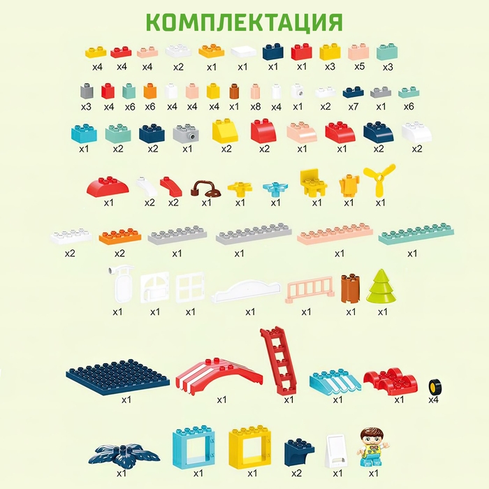 Конструктор &laquo;Загородный домик&raquo;, 2 варианта сборки, 148 деталей