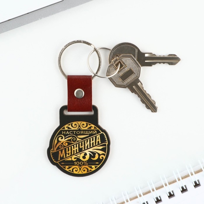 Брелок для ключей деревянный &laquo;Настоящий мужчина&raquo;, 7 х 3,8 см