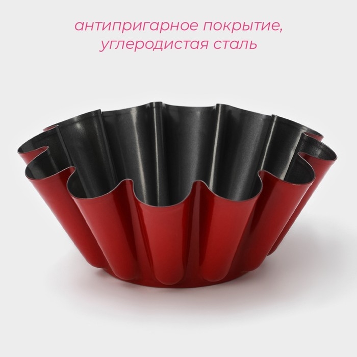 Форма для ромовой бабы и кулича «Бутон», 14,5×6 см, антипригарное покрытие, цвет бордовый Форма для ромовой бабы и кулича «Бутон», 14,5×6 см, антипригарное покрытие, цвет бордовый