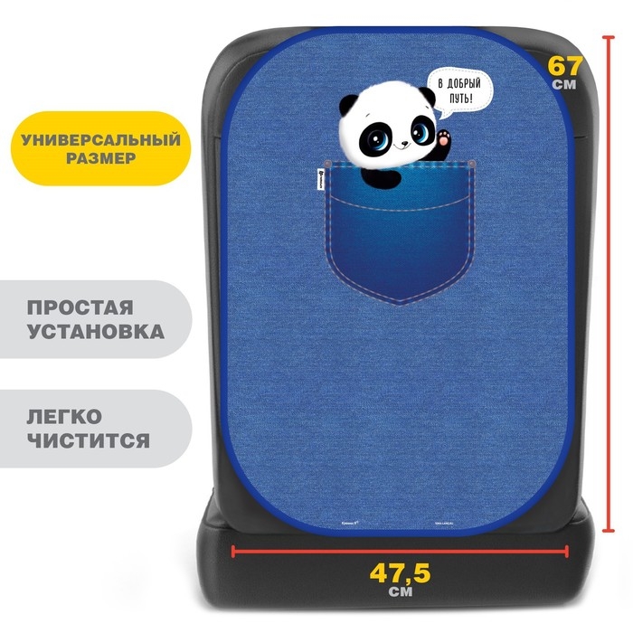 Незапинайка - защитная накидка на сиденье автомобиля &laquo;В добрый путь&raquo;, 67х47,5 см