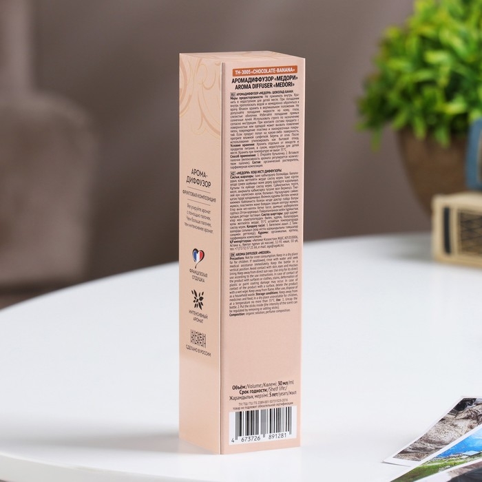 Диффузор ароматический MEDORI "Chocolate Banana", 30 мл, шоколад и банан