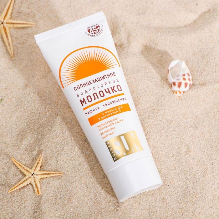 Солнцезащитное молочко Солнцезащитное молочко "Golden Sun" SPF-45+ UV (A+B) водостойкое, 60 мл