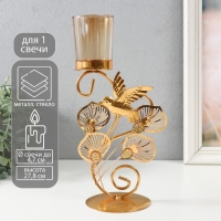 Подсвечник металл, стекло на 1 свечу "Полет колибри" d=4,7 см, золото 15,5х9х27,8 см Подсвечник металл, стекло на 1 свечу "Полет колибри" d=4,7 см, золото 15,5х9х27,8 см