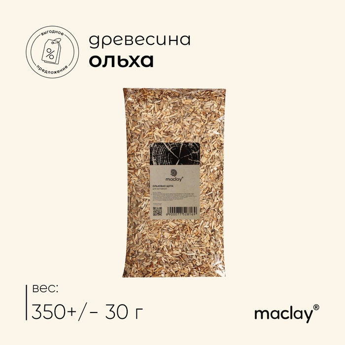 Щепа для копчения Maclay &laquo;Ольха&raquo;, 350&plusmn;30 г