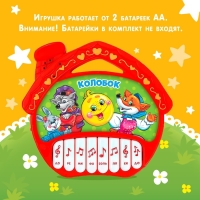 Музыкальная игрушка-пианино &laquo;Сказочный домик&raquo;, 16 весёлых песенок, работает от батареек