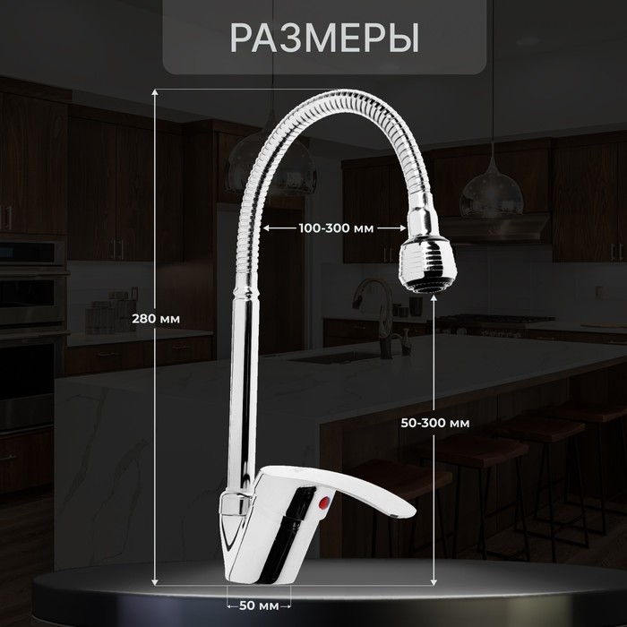 Смеситель для кухни ZEIN ZC2024, гибкий излив, картридж керамика 40 мм, хром Смеситель для кухни ZEIN ZC2024, гибкий излив, картридж керамика 40 мм, хром