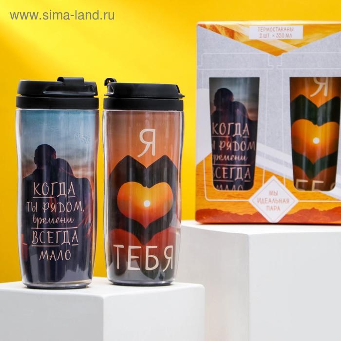 Набор термостаканов «Идеальная пара. Закат», 350мл Набор термостаканов «Идеальная пара. Закат», 350мл