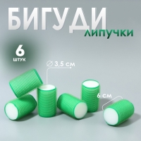 Бигуди &laquo;Липучка&raquo;, d = 3,5 см, 6 см, 6 шт, цвет зелёный