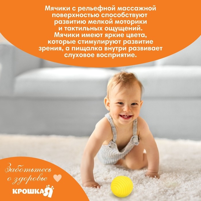 Развивающий тактильный мячик &laquo;Панда&raquo;, с пищалкой, 1 шт, Крошка Я