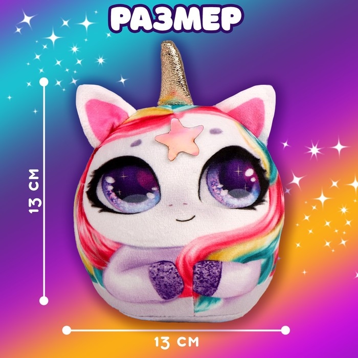 Мягкая игрушка &laquo;Единорожка&raquo;