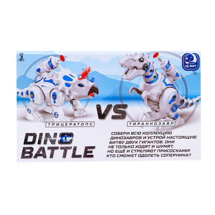 Робот динозавр &laquo;Трицератопс&raquo; IQ BOT, интерактивный: стреляющий, звук, свет, на батарейках