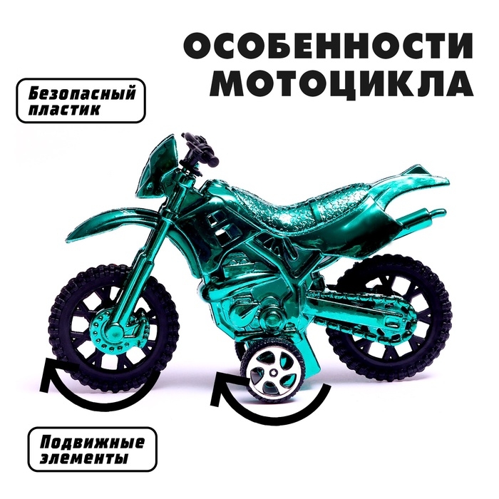 Мотоцикл инерционный &laquo;Эндуро&raquo;, МИКС