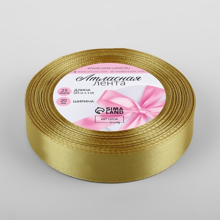 Лента атласная, 20 мм &times; 23 &plusmn; 1 м, цвет золотой №204