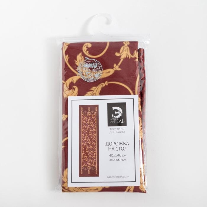 Дорожка на стол &laquo;Королевский узор&raquo; 40*146 см