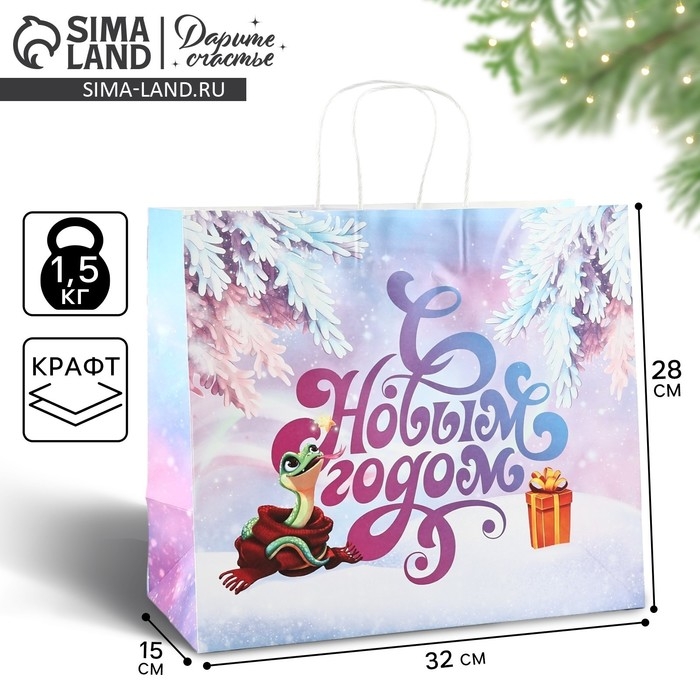 Новый год. Пакет подарочный новогодний &laquo;Змея 2025&raquo;, белый крафт, 32 х 28 х 15 см , Новый год