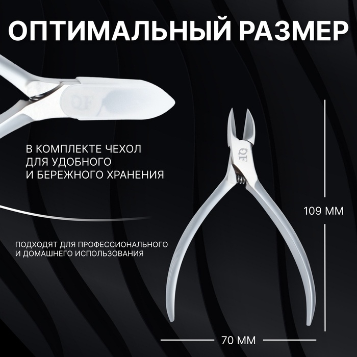 Кусачки педикюрные «Premium satin», скрытая пружина, 10,9 см, длина лезвия - 16 мм, цвет серебристый Кусачки педикюрные «Premium satin», скрытая пружина, 10,9 см, длина лезвия - 16 мм, цвет серебристый