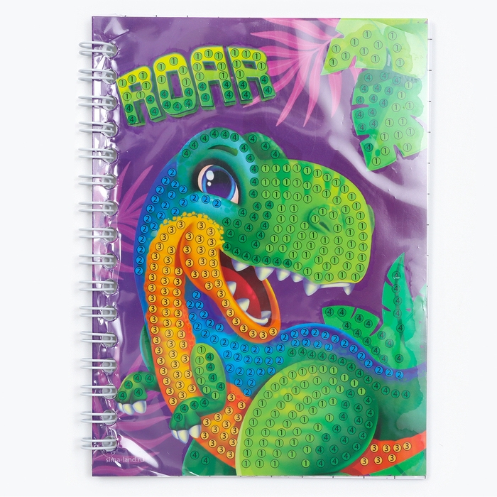 Алмазная мозаика с частичным заполнением для детей на блокноте «Дино», 11 х 15 см, 48 листов Алмазная мозаика с частичным заполнением для детей на блокноте «Дино», 11 х 15 см, 48 листов