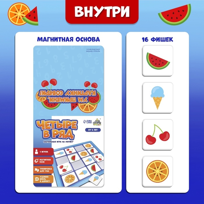 Настольная игра на логику &laquo;Четыре в ряд&raquo;, 1 игрок, 5+