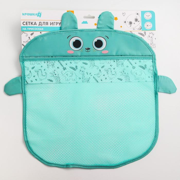 Сетка для хранения игрушек на присосках &laquo;Мишка&raquo;