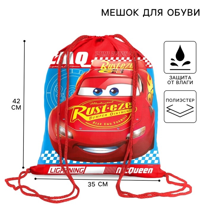 Мешок для обуви 420 х 350 мм, Тачки &laquo;Маккуин&raquo; (мягкий полиэстер, плотность 210D)