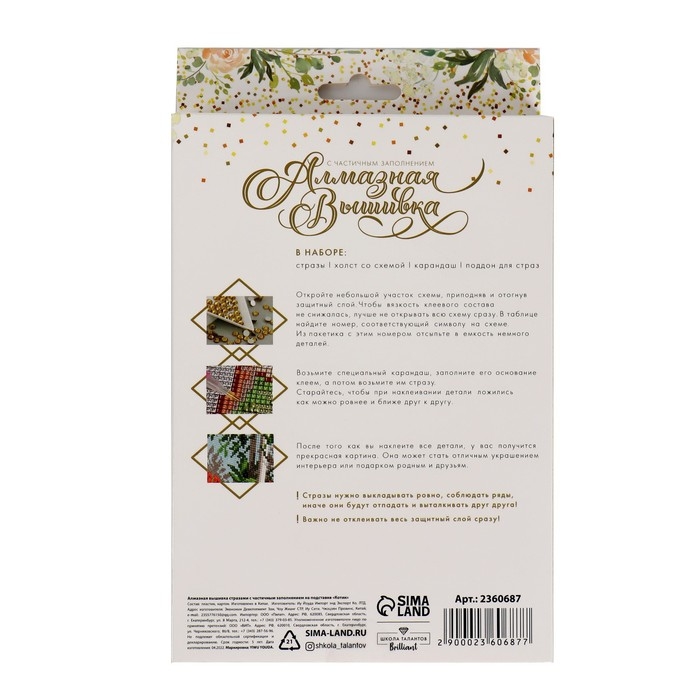 Алмазная мозаика с частичным заполнением на подставке &laquo;Фламинго&raquo;, 13 х 19 см, картон